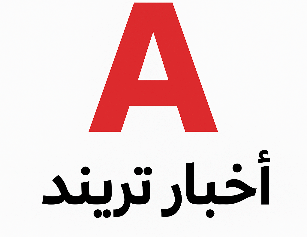 اخبار تريند